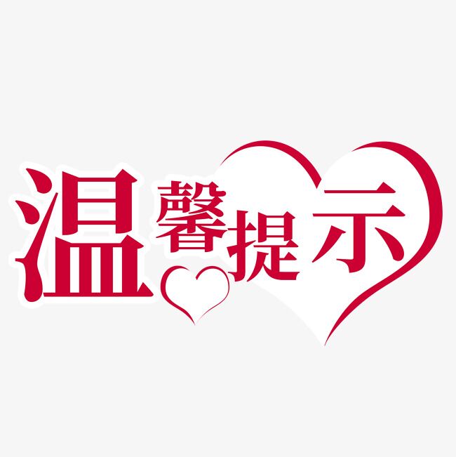 《温 馨 提 示》——关于近期米兰市中心安全提