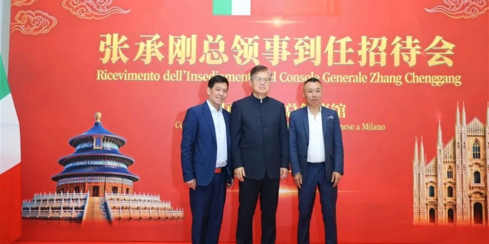  中国驻米兰总领馆举行张 