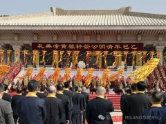 乙已年清明公祭轩辕黄帝典礼