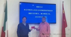 米兰华助中心为患病侨胞解困排忧