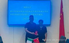 意大利瑞安商会与米兰华助中心携手助力患病侨