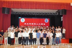 第十三届第一次全体理事大会圆满举行