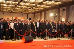 驻米兰总领事馆举行国庆招待会